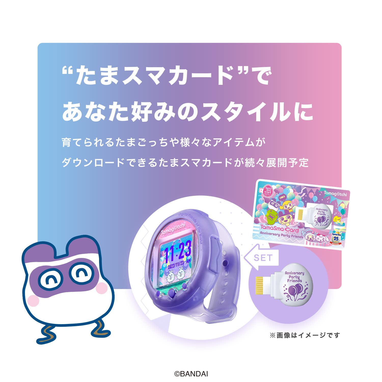 Amazon.com: Tamagotchi Smart Anniversary Party Set (Ages 6+)
