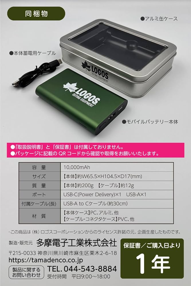 Amazon.co.jp: LOGOSモバイルバッテリー 10000mAh PD20W対応 LG-LP124G