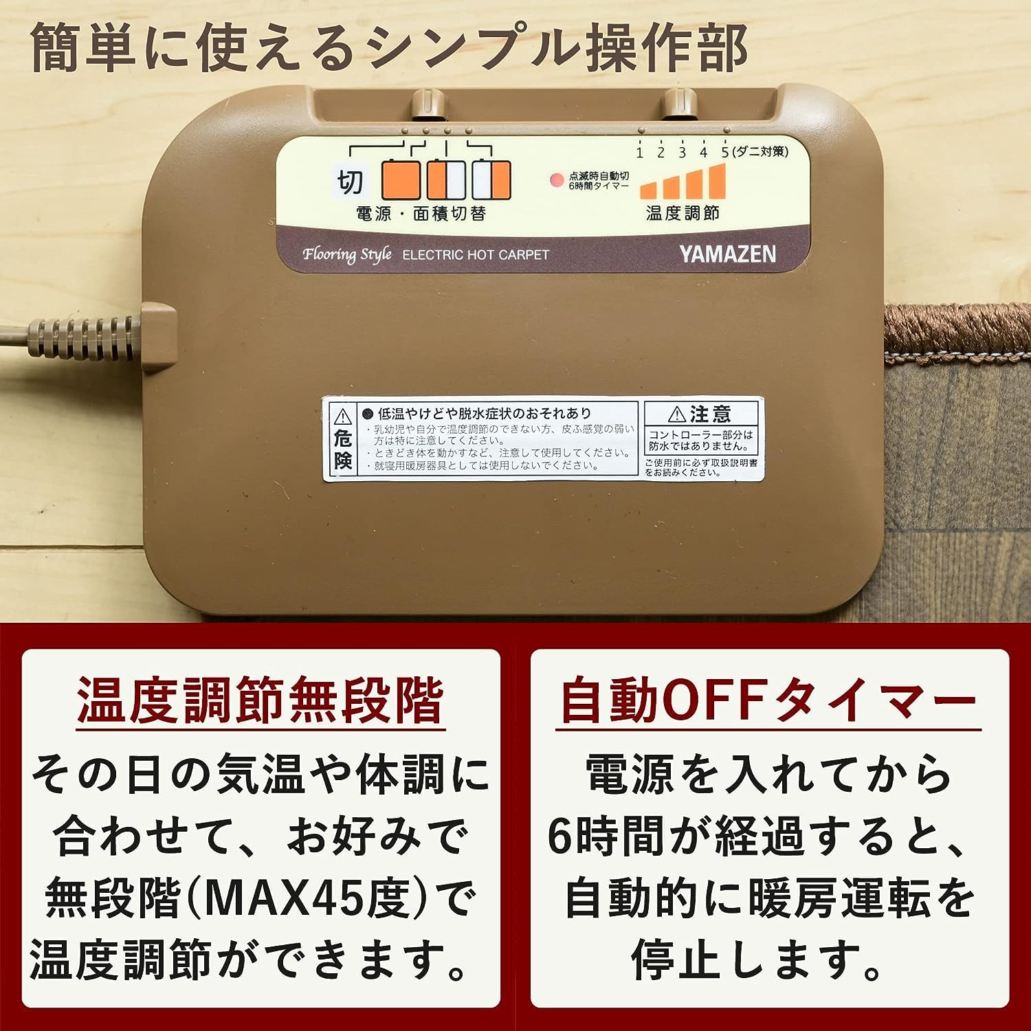 Amazon | [山善] フローリング調 ホットカーペット 電気カーペット 2畳