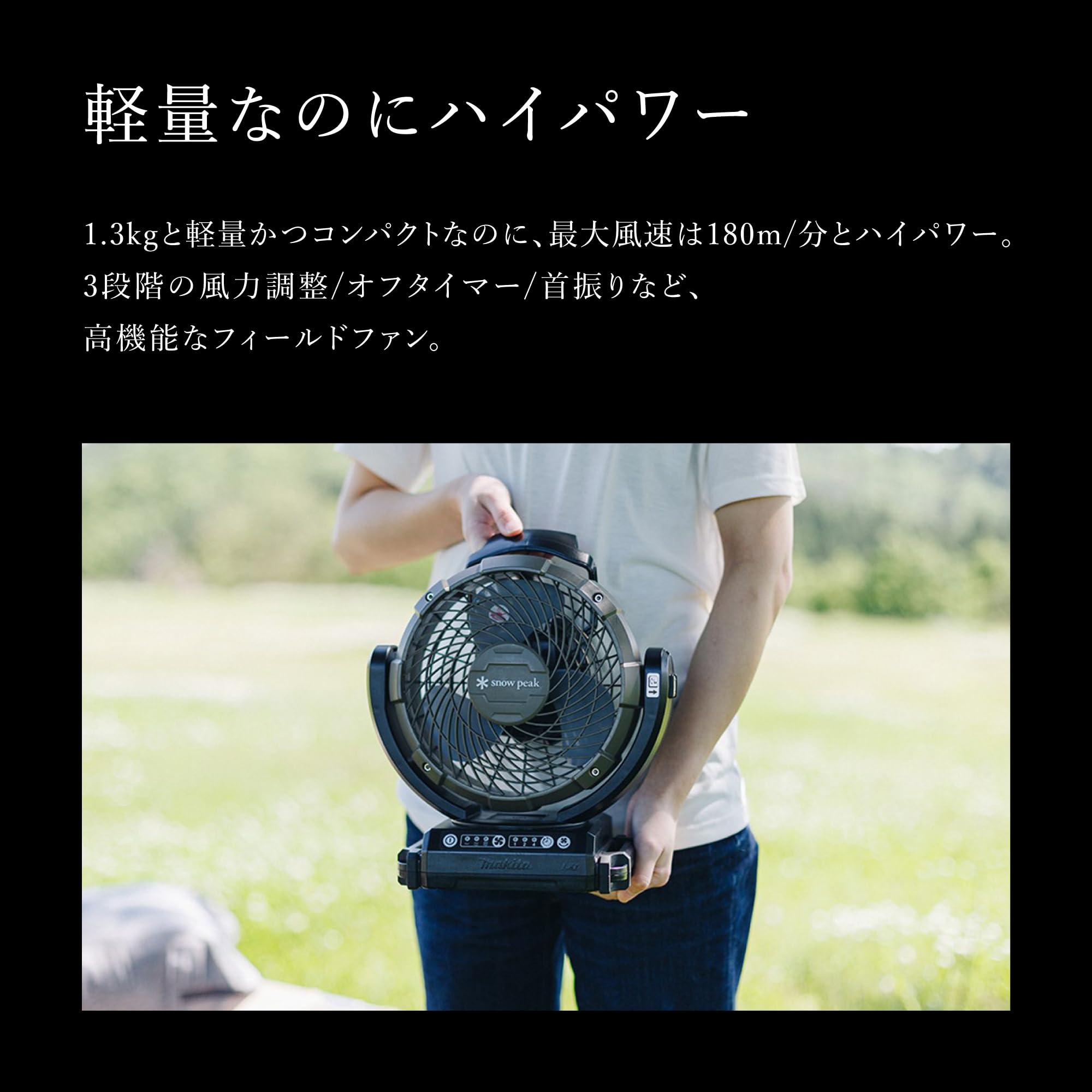 Amazon.co.jp: Snow Peak Fan, Makita Field Fan, AC Adapter Included