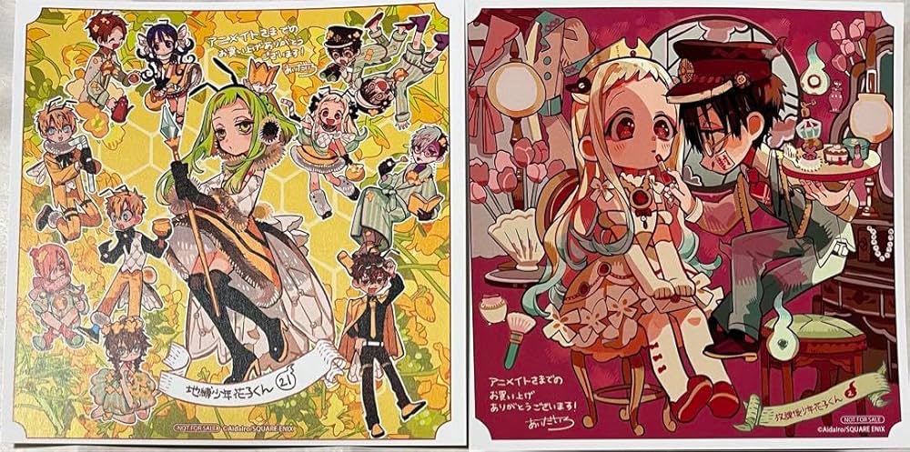 Amazon.co.jp: 地縛少年花子くん21巻 放課後少年花子くん2巻