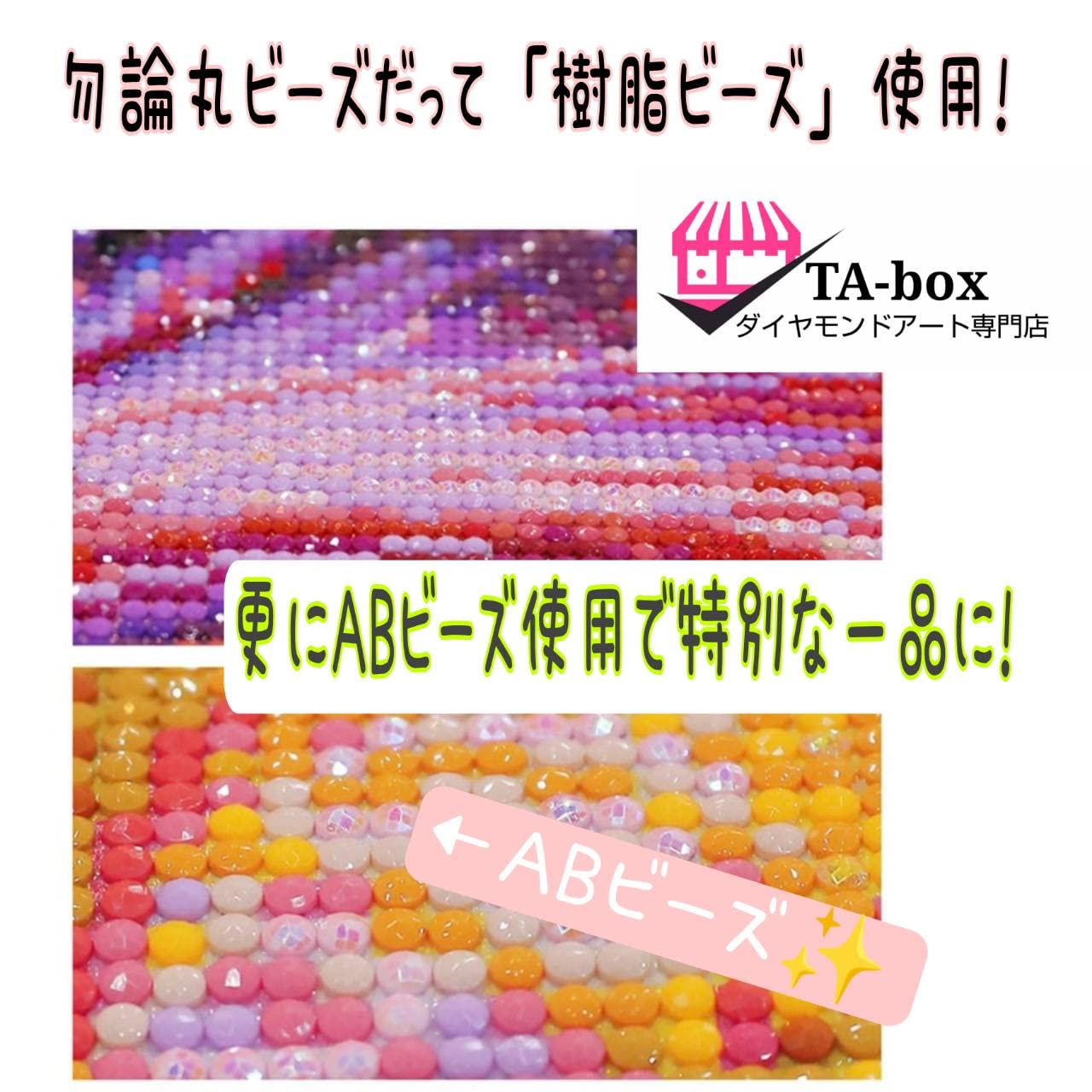 Amazon | TA-BOX ダイヤモンドアート キット【A4size（Round）】AB