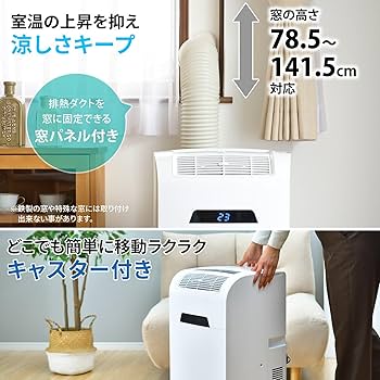 Amazon.co.jp: 【工事不要】ナカトミ(NAKATOMI) スポットクーラー