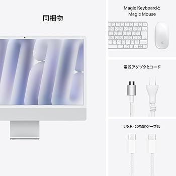 Amazon.co.jp: Apple 2024 iMac 8 コア CPU、8 コア GPU の M4 チップ