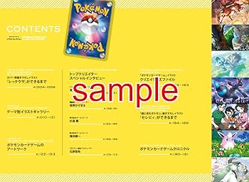 Amazon.co.jp: ポケモンカードゲーム イラストコレクション : 株式会社