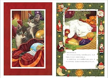 Amazon.co.jp: クリスマスのこねこたち : スー・ステイントン, アン