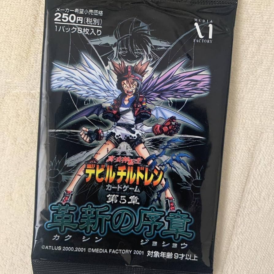 Amazon.co.jp: 超 真女神転生 デビルチルドレン 革新の序章 パック