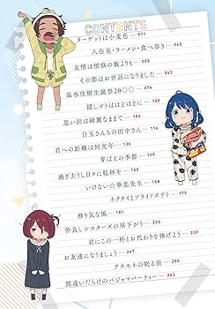 Amazon.co.jp: 負けヒロインが多すぎる! (8.5) (ガガガ文庫 ガあ 16-10