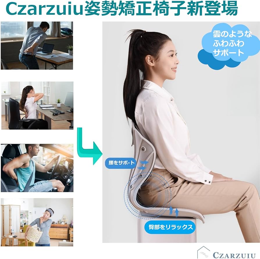 Amazon｜姿勢矯正椅子（バランスチェア）、腰痛対応チェア。耐荷重