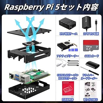 Amazon.co.jp: RasTech Raspberry Pi5 8GB Kit 技適済み raspberry pi5