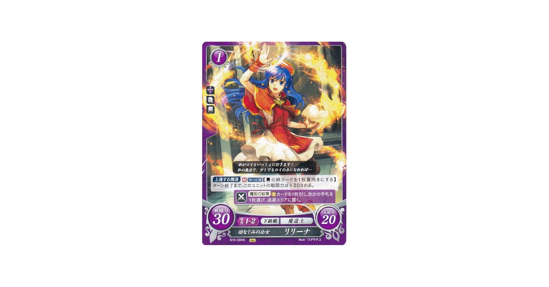 Amazon.co.jp: ファイアーエムブレム サイファ B16-005 幼なじみの公女