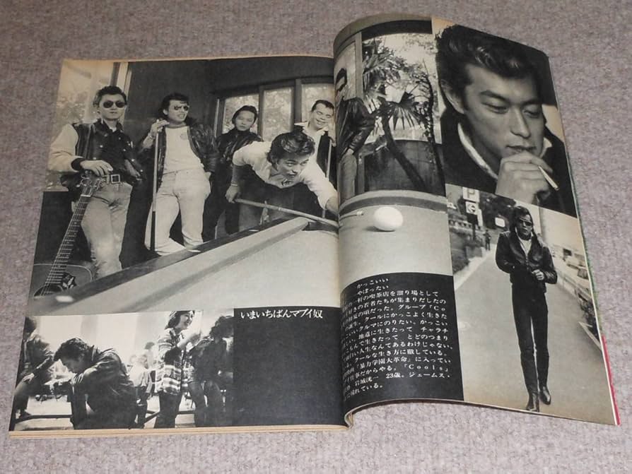 Amazon.co.jp: クールス,岩城滉一,舘ひろし,雑誌,3冊,昭和50年,平凡
