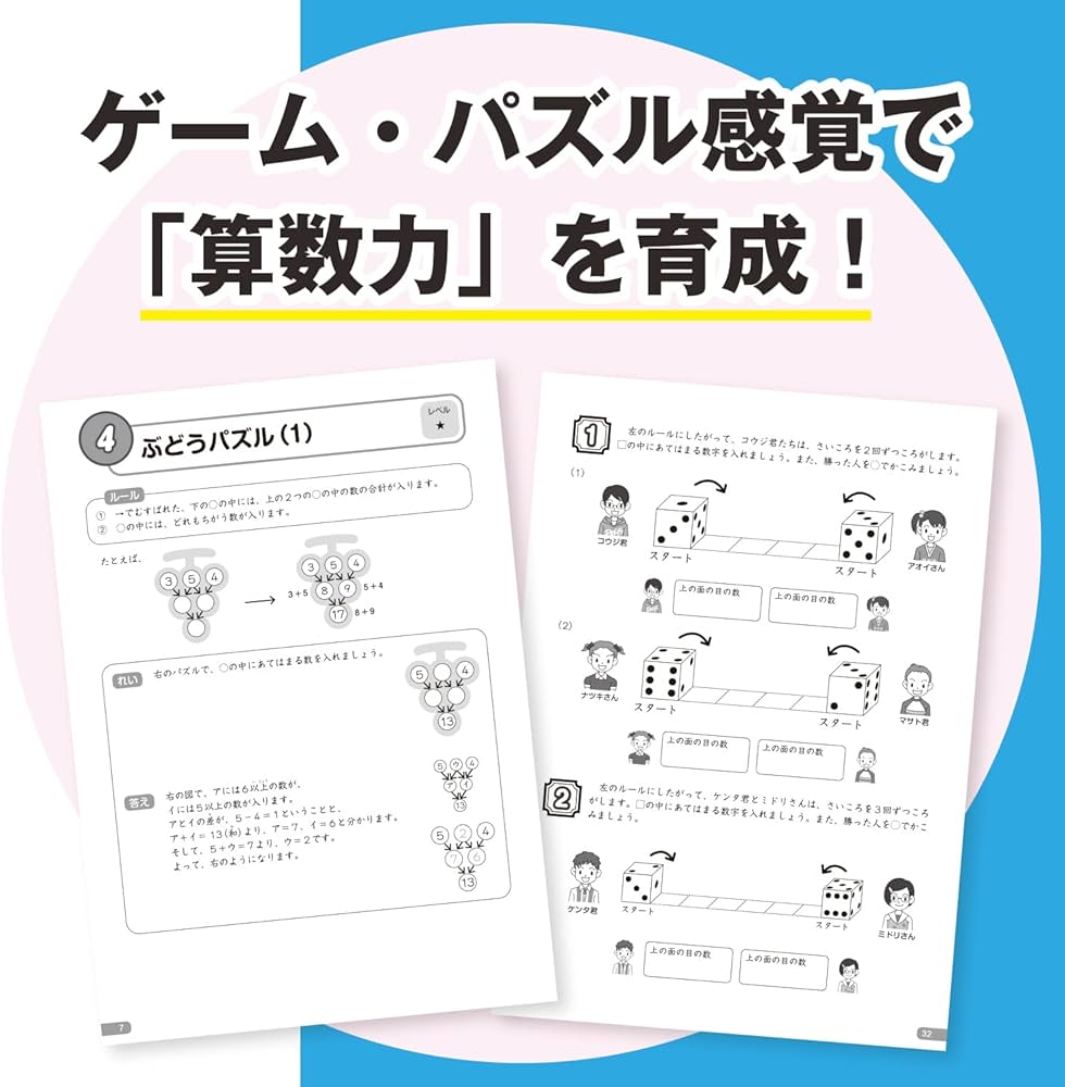 Amazon.co.jp: G脳-トレーニング⑤ : 中学受験グノーブル: 本