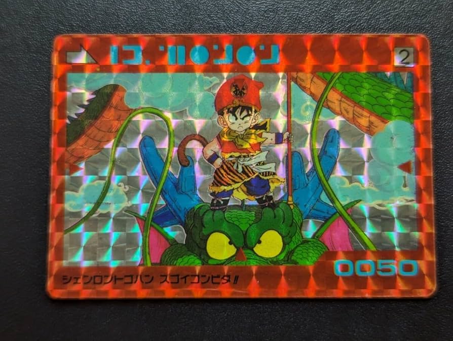 Amazon.co.jp: ドラゴンボールZ アマダPPカード パート1 No.2