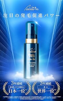 Amazon.co.jp: ニューモ ファーマフーズ 3年連続世界一の育毛剤