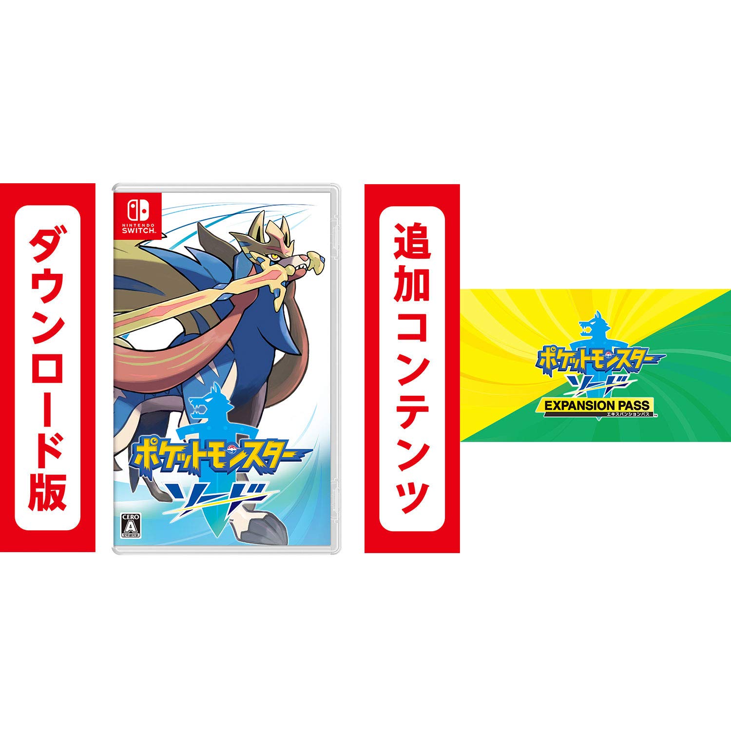 Amazon.co.jp: ポケットモンスター ソード + エキスパンションパス