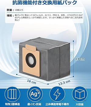 Amazon.co.jp: Eufy X8 Pro / X10 Pro Omni 用 ダストバッグ ロボット