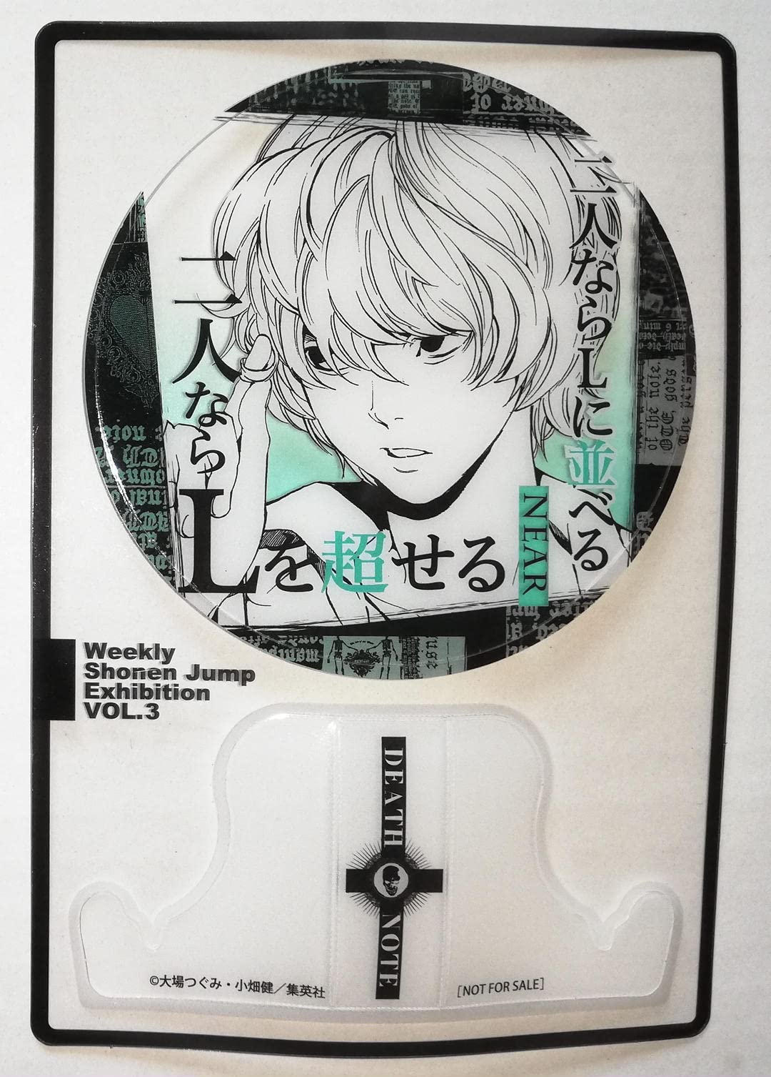 Amazon.co.jp: DEATHNOTE デスノート N ニア ファン感謝デー 来場記念