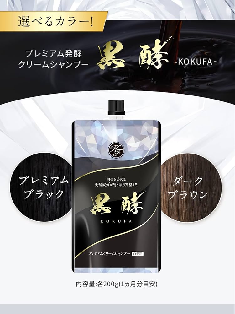 Amazon | プレミアム発酵クリームシャンプー 黒酵【1本3役】コクファ