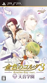 Amazon.co.jp: 金色のコルダ3 AnotherSky feat.天音学園 : ゲーム