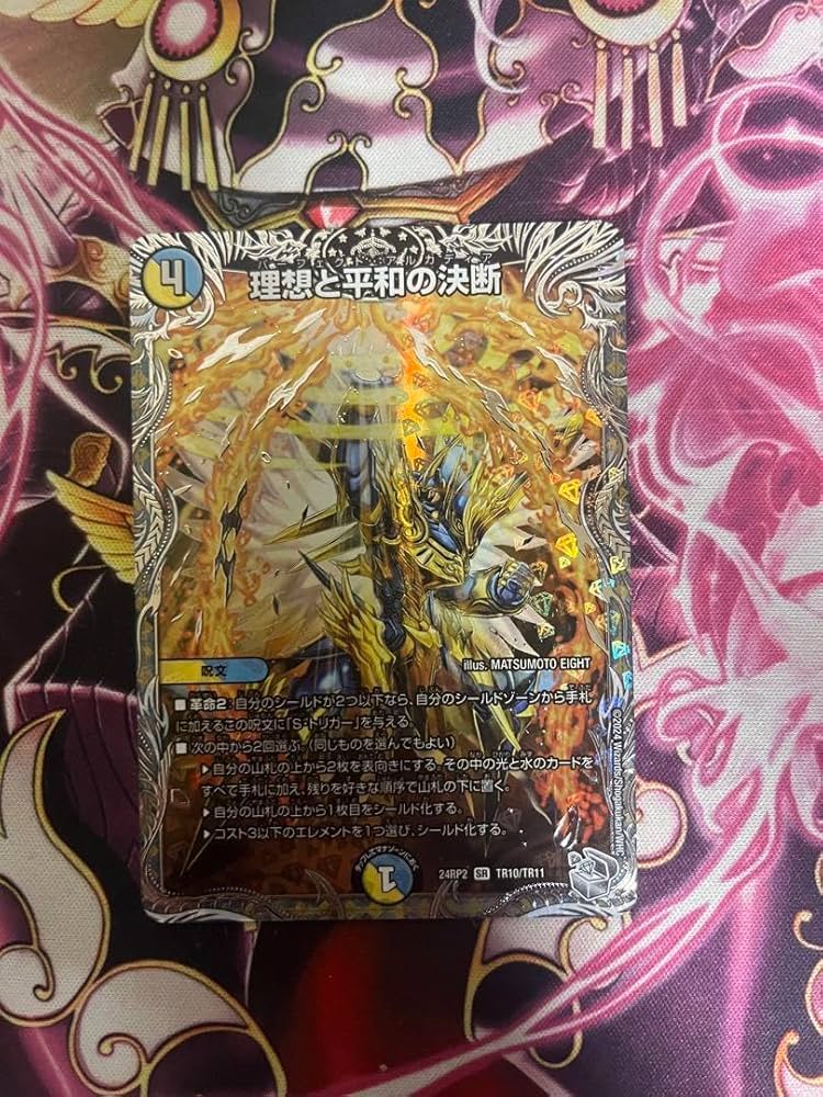 即日発送 デュエマ パーフェクトアルカディア 銀 パーフェクト