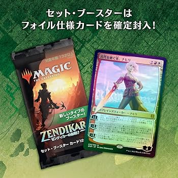 Amazon.co.jp: マジック:ザ・ギャザリング ゼンディカーの夜明け