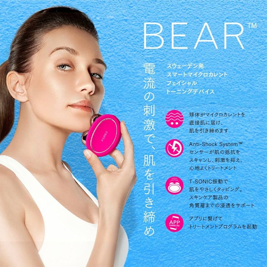 Amazon.co.jp: FOREO BEAR フォレオ ベア スマート マイクロカレント