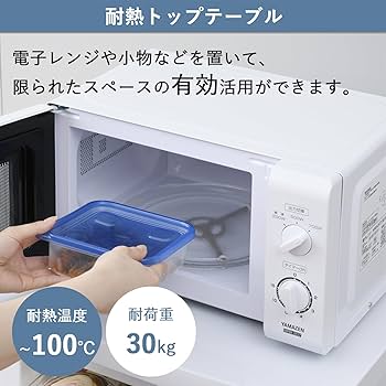 Amazon | 【Amazon.co.jp限定】 [山善] 冷蔵庫 幅47.4cm 86L 右開き