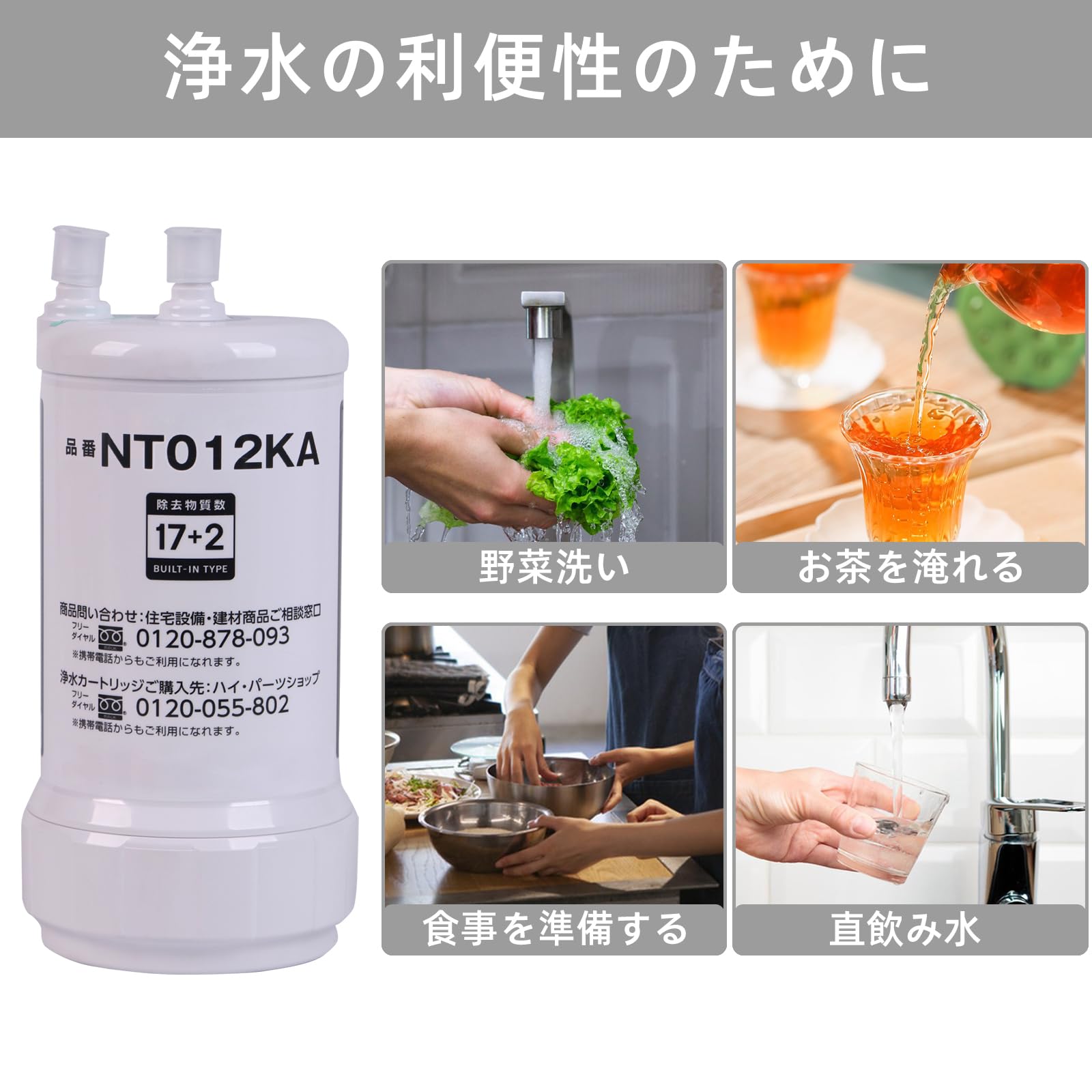 Amazon | Sparkio 交換用浄水カートリッジ SENT012KA/NT012KA 浄水器