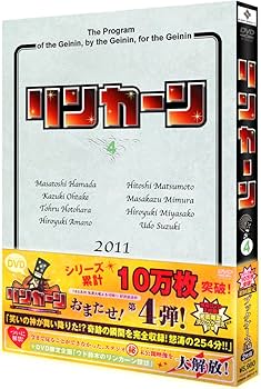 Amazon.co.jp: リンカーンDVD4 : ダウンタウン（浜田雅功・松本人志