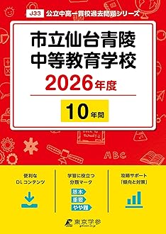 Amazon.co.jp: Tokyogakusan: 中学受験【過去問】