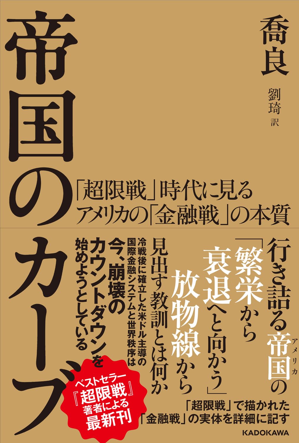 アメリカ金融・景気指標の読み方 アメリカ金融・契機指標の読み方 本