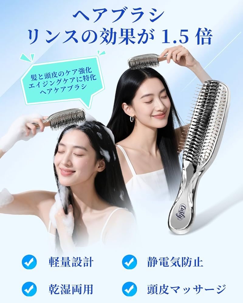 Amazon | 【2025新登場 ヘアブラシ】 くし ウェットブラシ ブロー