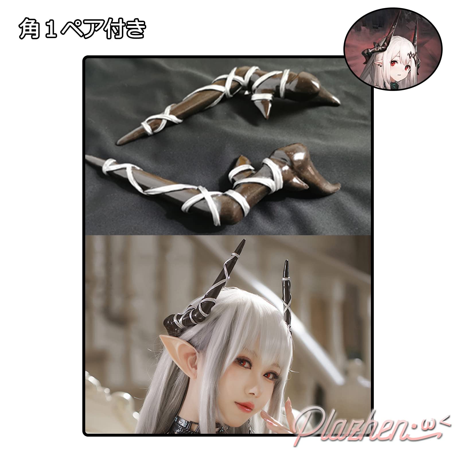 Amazon.co.jp: Plazhen アークナイツ Arknights マドロック Mudrock