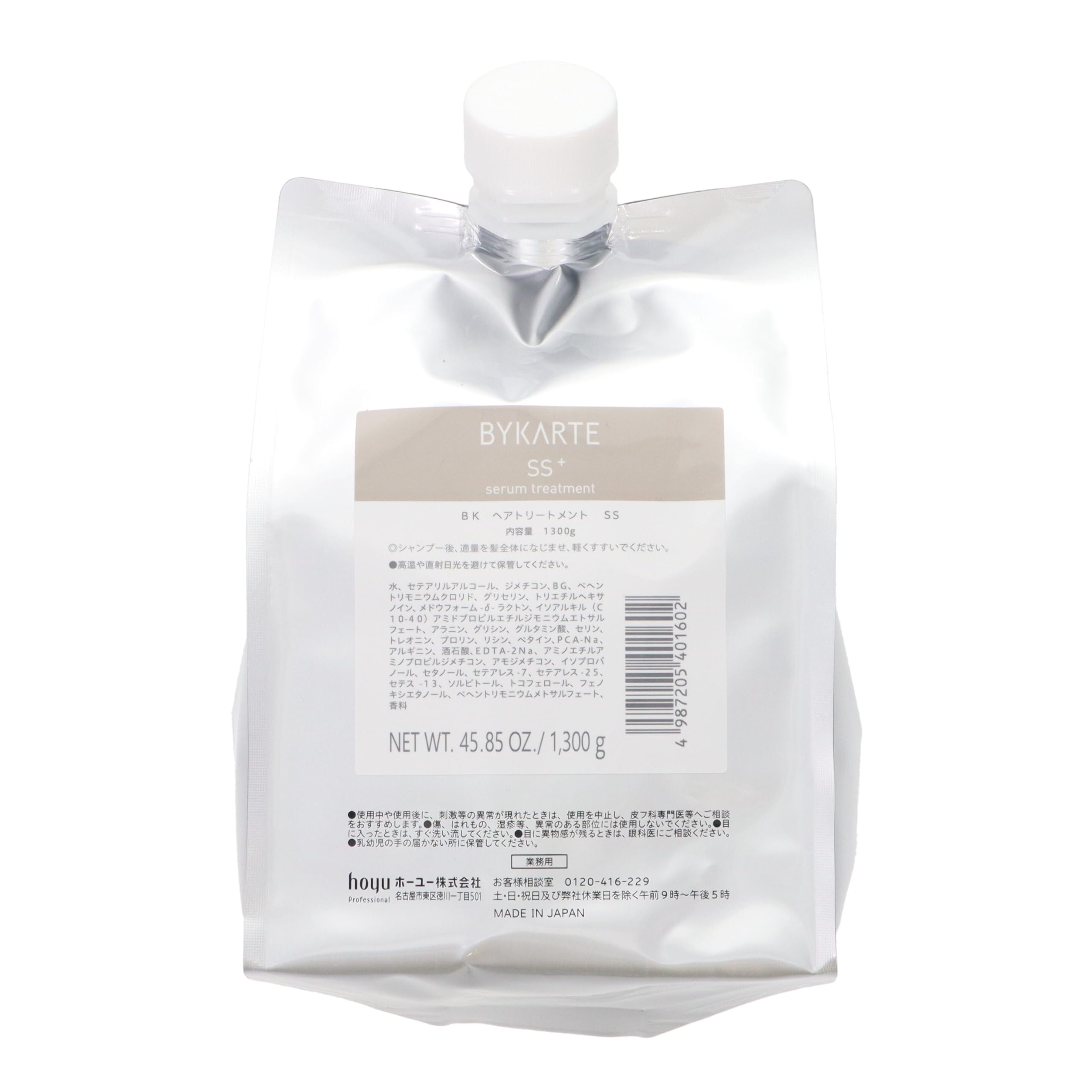 Amazon | ホーユー バイカルテ ヘアトリートメント SS 1300g レフィル