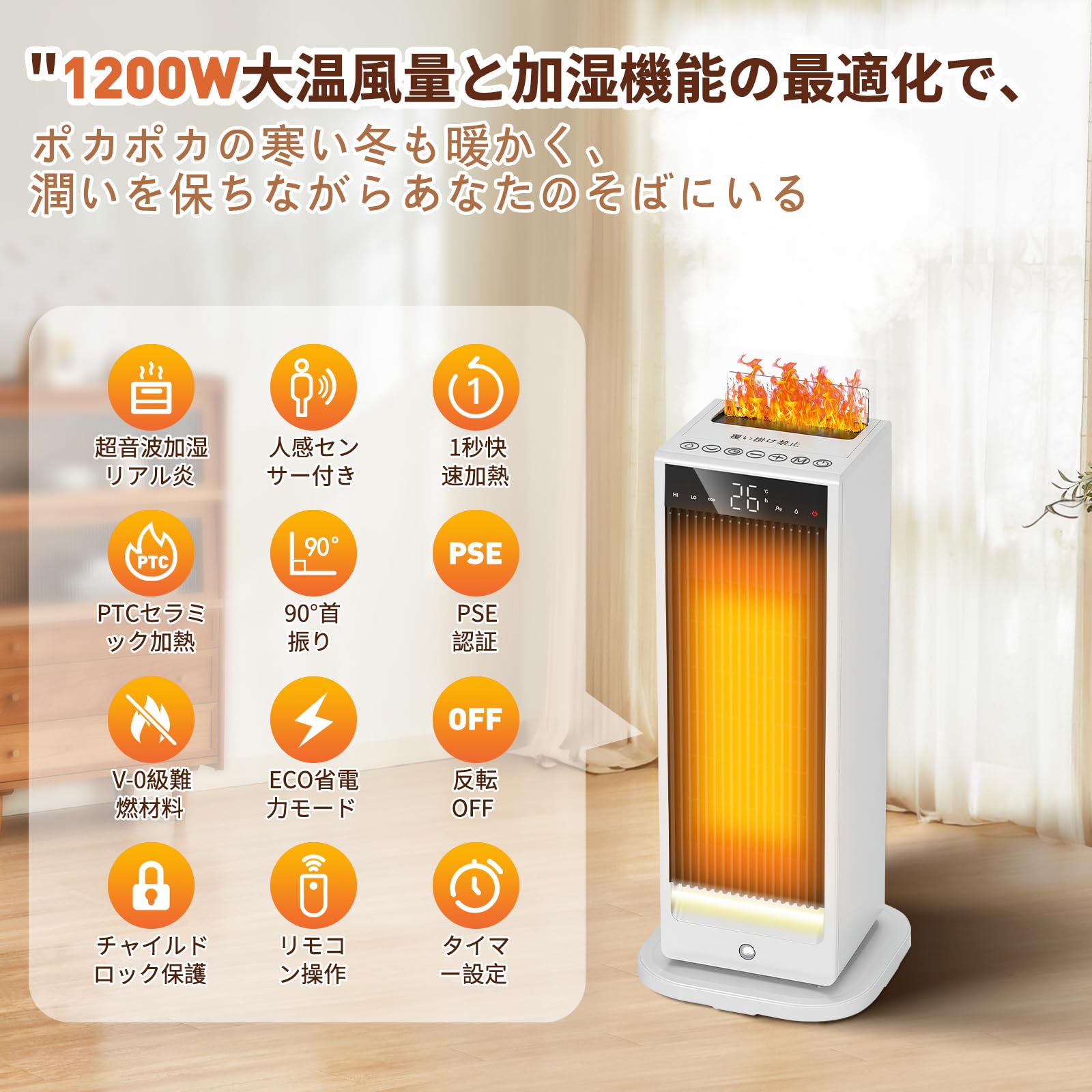 Amazon | セラミックヒーター【2025年最強モデル＆超音波加湿機能】人