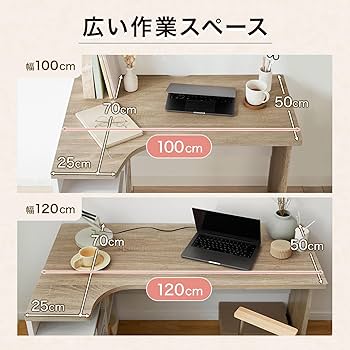 Amazon | LOWYA ロウヤ パソコンデスク 学習机 勉強机 L字 シンプル