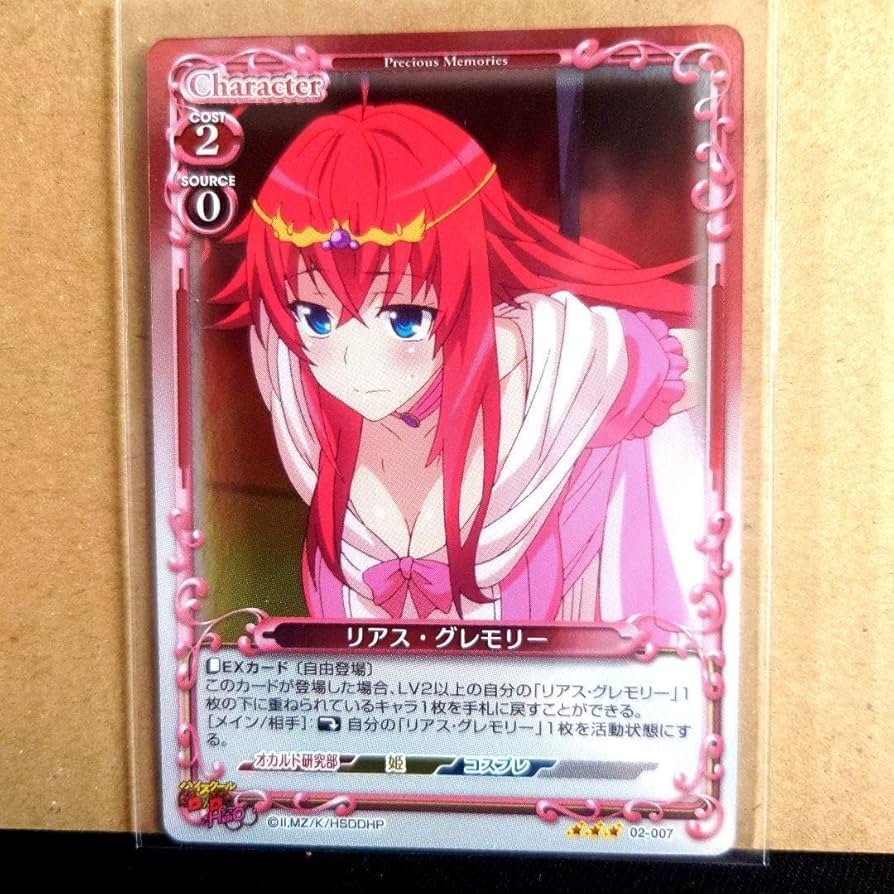 Amazon.co.jp: プレシャスメモリーズ ハイスクールdxd ! リアス