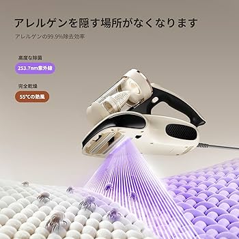 Amazon | JIGOO S100 ジゴ 布団クリーナー 1.3kg超軽量布団用掃除機 55