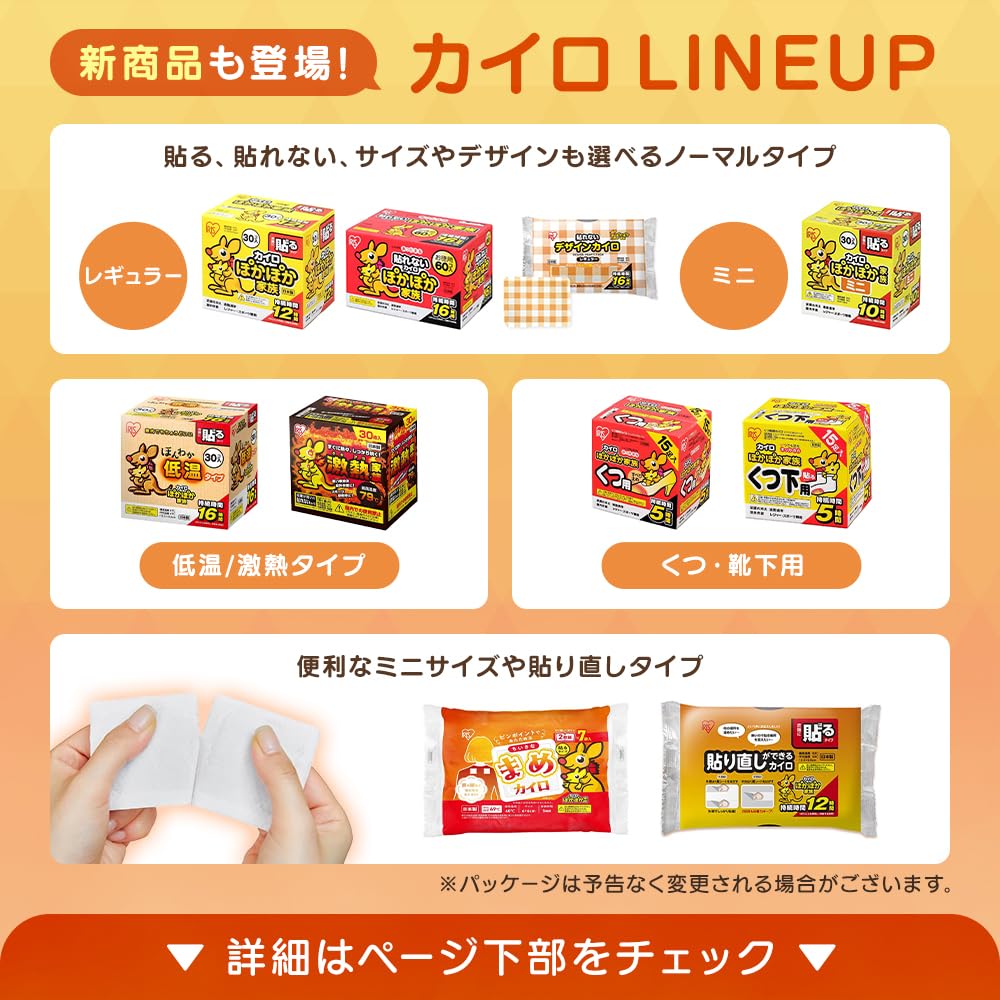 Amazon.co.jp: アイリスオーヤマ 使い捨てカイロ ミニ 貼れない 480枚
