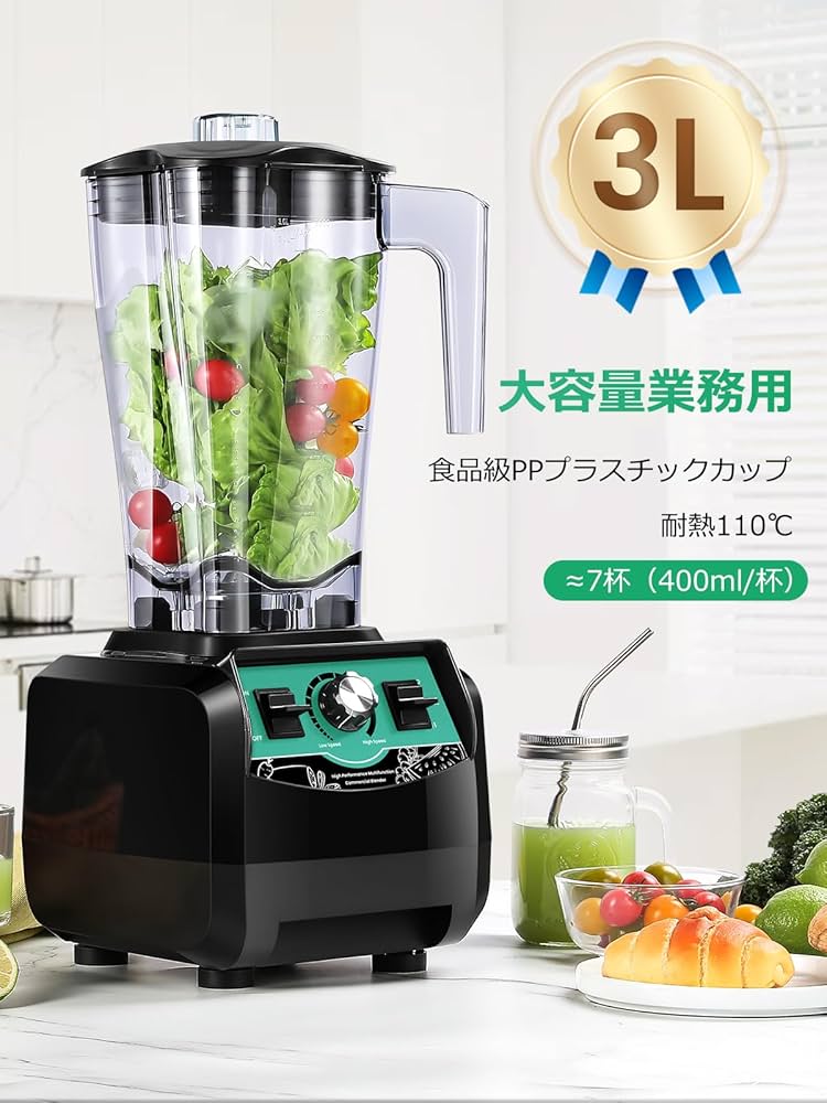 Amazon | Huanyu 2200W ブレンダー 3L 業務用ミキサー 大容量 高速回転