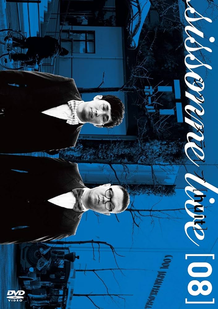 Amazon.co.jp: シソンヌライブ[huit] [DVD] : シソンヌ: DVD