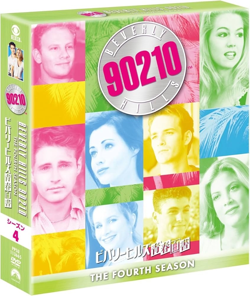 Amazon.co.jp: ビバリーヒルズ青春白書 シーズン4 [DVD] : ジェイソン