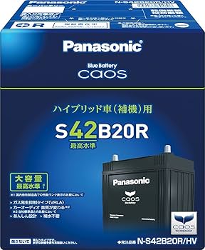 Amazon | パナソニック(Panasonic) 国産車バッテリー カオス N-S42B20R