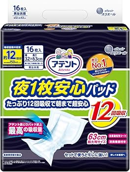 Amazon | アテント 夜1枚安心パッ ド たっぷり 12回吸収で朝まで超安心