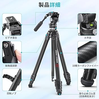 Amazon | Ulanzi ZERO V 三脚 カーボン トラベル三脚 ビデオ雲台