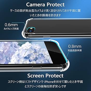 Amazon.co.jp: 対応 iPhone8 クリアケース 四隅 耐衝撃 iPhone7 用