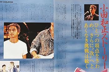 Amazon.co.jp: オフコース 切り抜きP21 小田和正 鈴木康博 : おもちゃ