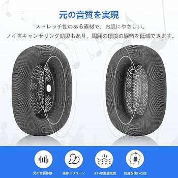 Amazon | [Quarice] イヤークッション AirPods Max交換用 ヘッドフォン