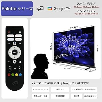 Amazon | FPD チューナーレス テレビ 43インチ, 1080P FHD HDR10